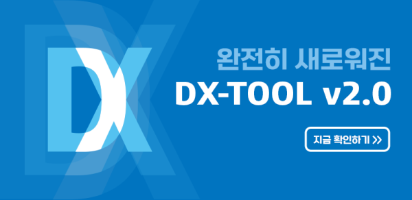 DX-TOOL v2.0